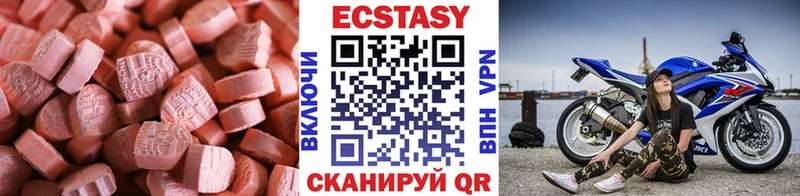 Ecstasy 280мг где купить Дальнегорск